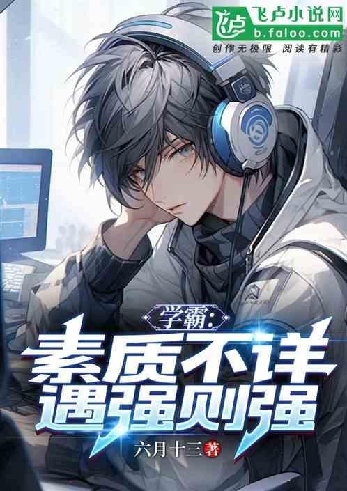 素质不错是什么意思