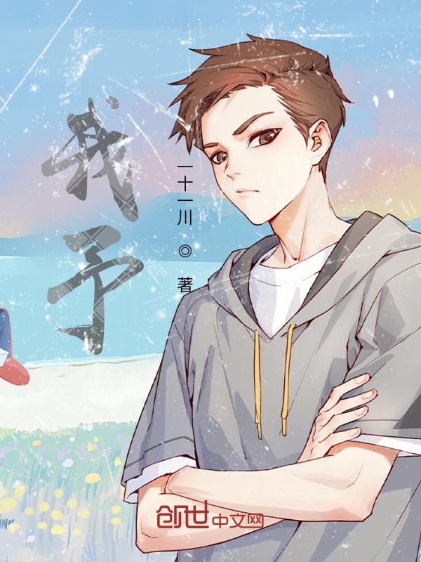 我予苏丹之罪