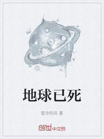 地球死过多少人