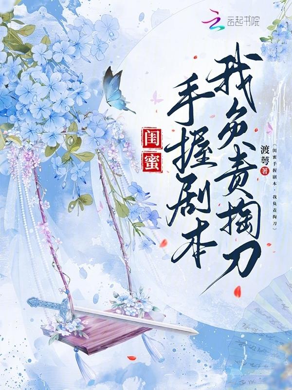 抓着闺蜜冲刺