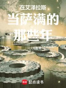 艾萨拉去哪里了