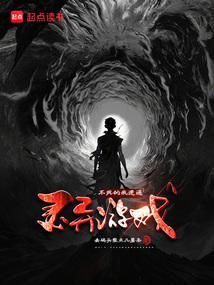 不死的我只能半血族
