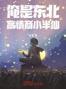 俺是东北方言吗