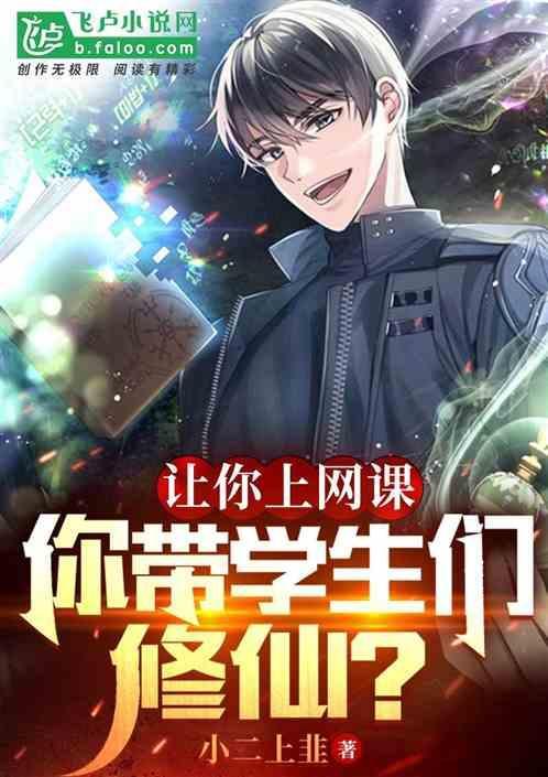 老师这个工作很累