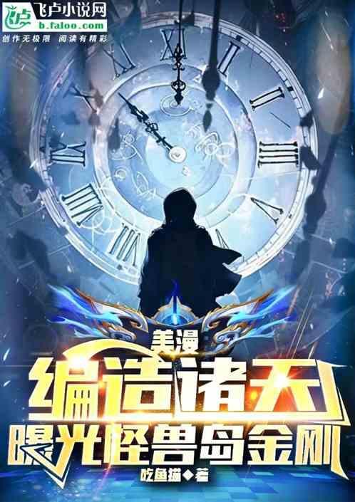 金刚怪兽等级