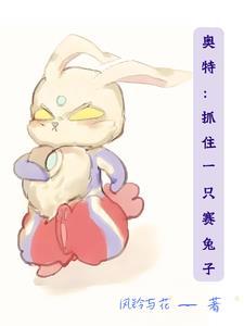 我穿越成了奥特曼的