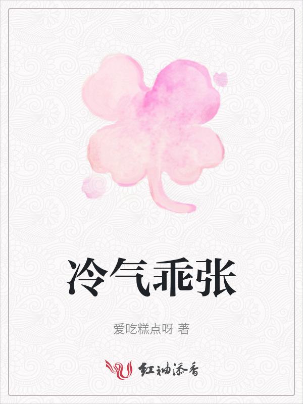 冷气袭来的意思