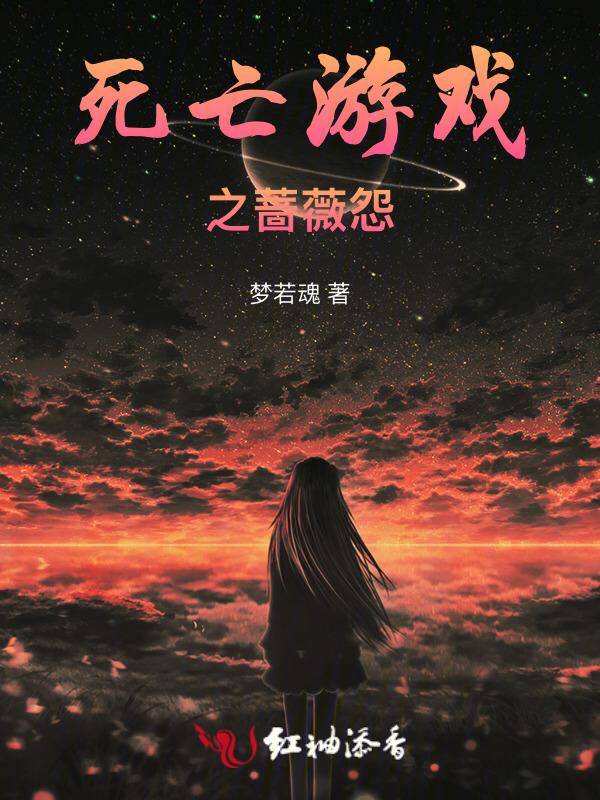 死亡游戏1