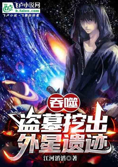 盗墓开局11仓吞噬佛爷