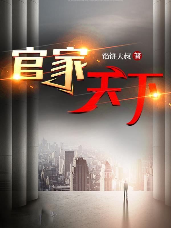 重生官场收美