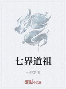 七界是哪七界?