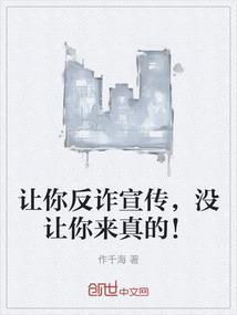 反诈宣传不停步