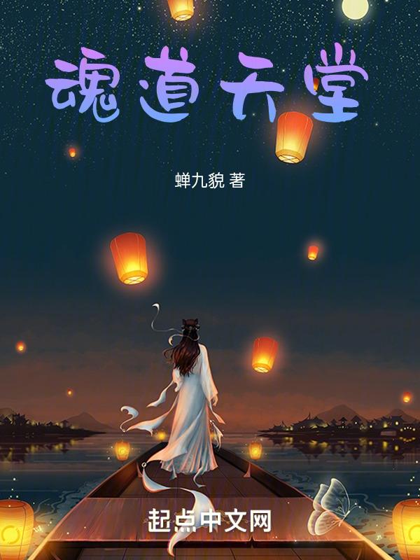 道魂所有单位