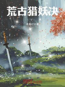 荒古斩天诀