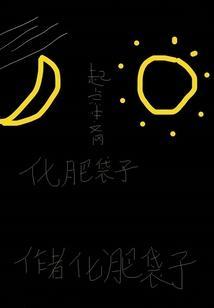 化肥袋子怎么做成兜子