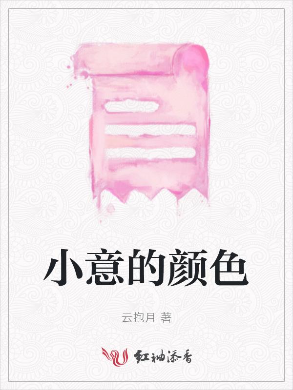 小种什么颜色