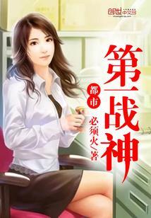 都市第一战神林阳