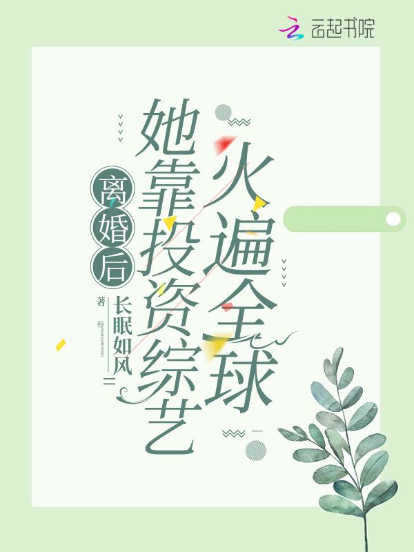 她成了亿万富翁