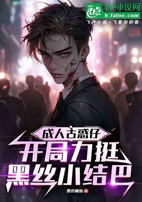 古惑仔在线阅读