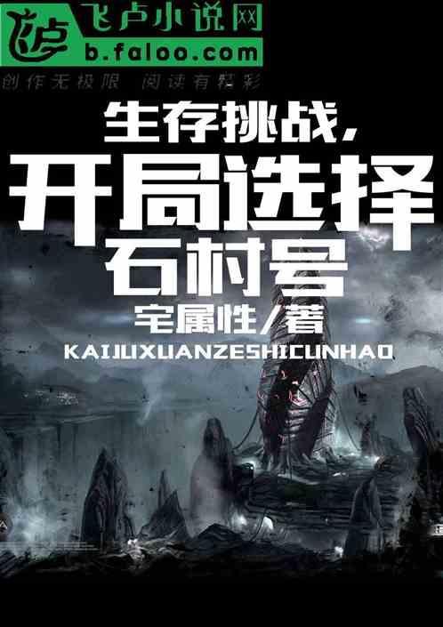 生存挑战100