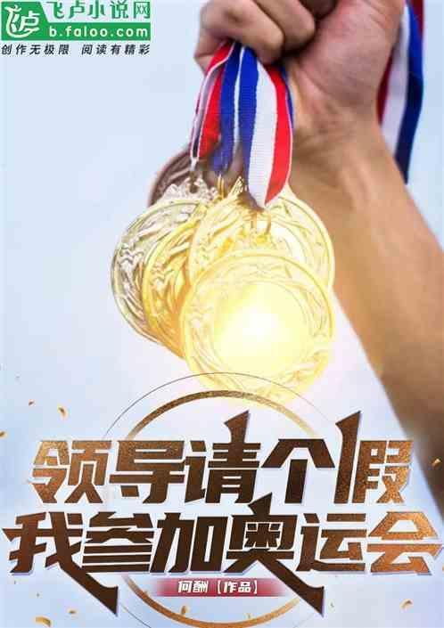 领导参会请假说明