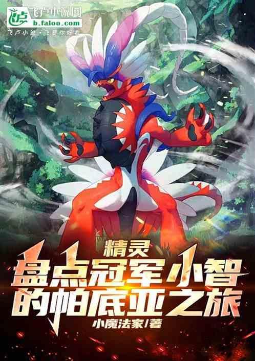 精灵从盘点曝光小智