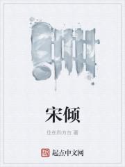 女主叫凤云倾是什么