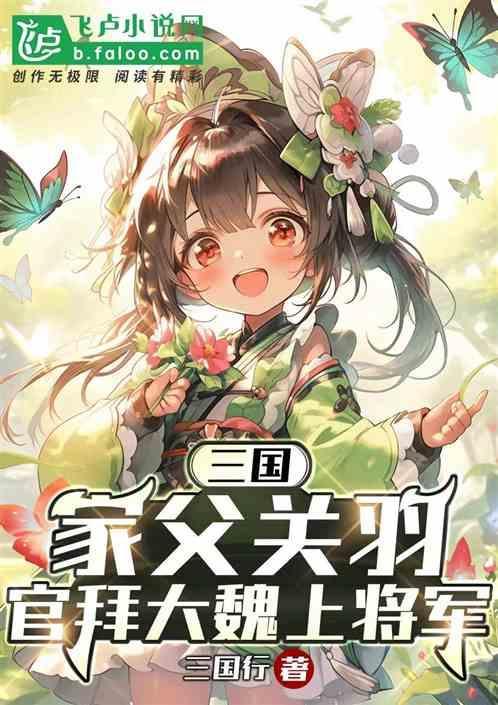 关羽他爹是谁?