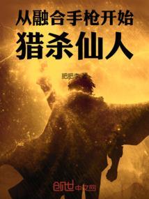 从融合属性开始无敌 最新章节 无弹窗