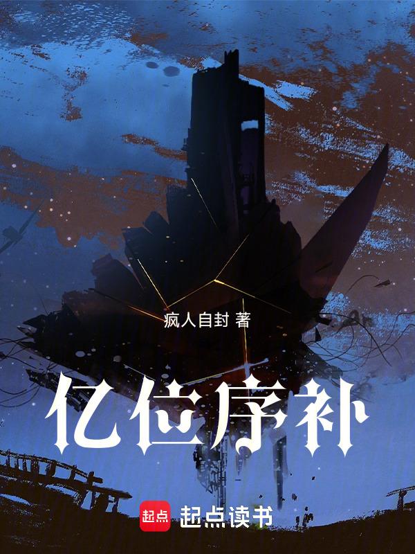 亿位数后面是什么