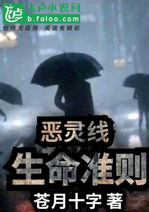恶灵介绍