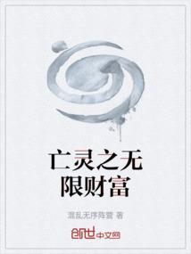 亡灵之王