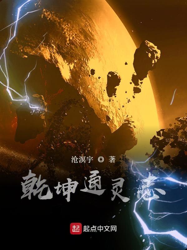 乾坤老祖百科