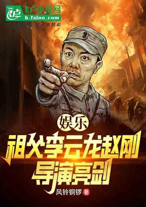 亮剑李云龙赵刚劝架