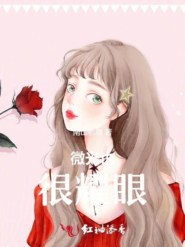微光的意思是什么?