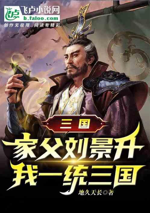 新三国刘景升老婆