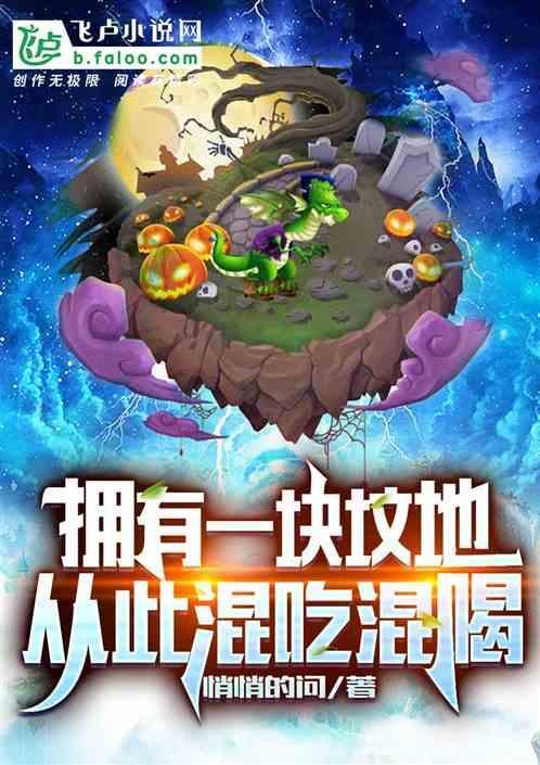 有一座坟墓