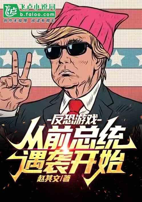 反恐