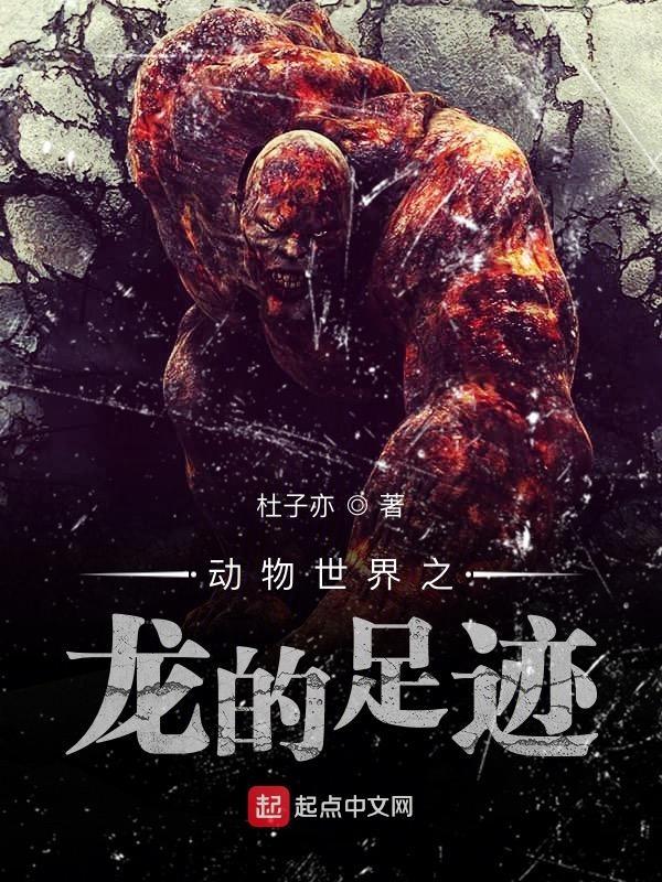 恐龙