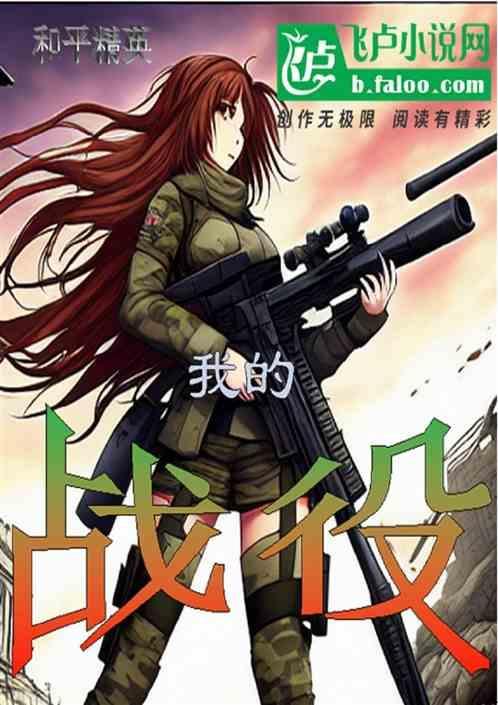 我的战争steam