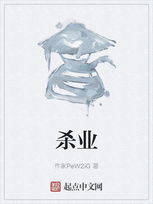 杀业重如何化解