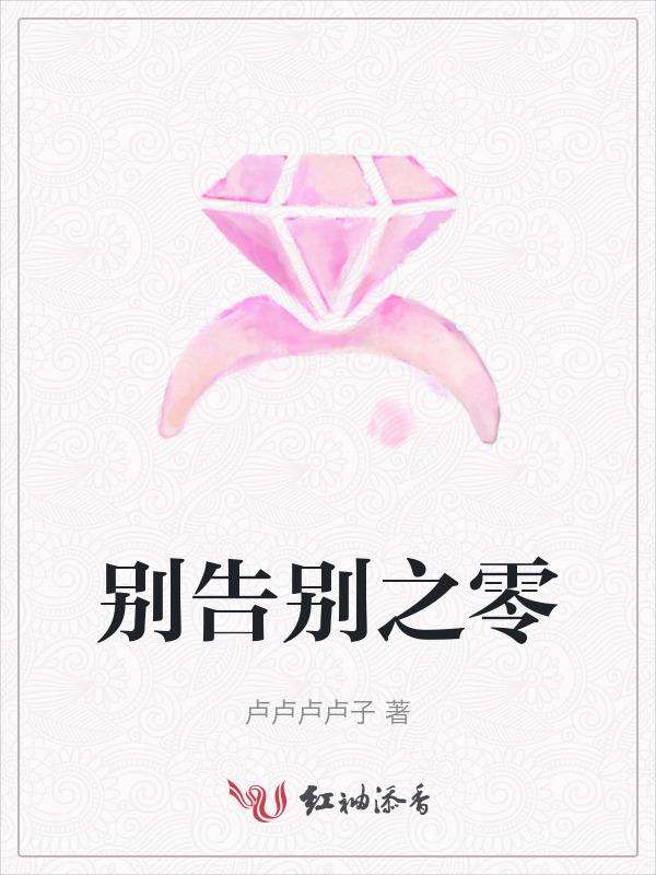 告别之吻是什么意思