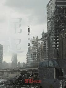 七个姐姐悔不当初