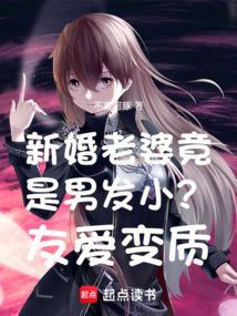 男发小是什么意思