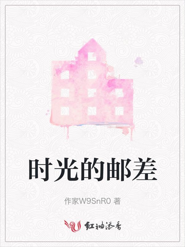 时光邮差黑天鹅嫌疑人是谁