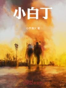 小白丁洗衣粉好用吗