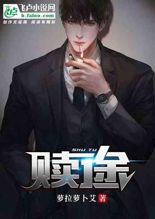 十八年的属兔