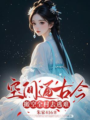 帮我搜一下空间