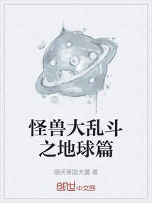怪兽大乱斗怎么玩