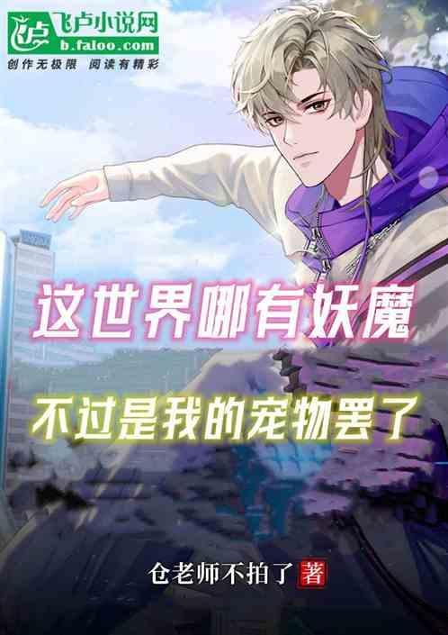 只不过是